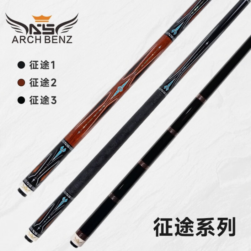 Arch Benz/奥斯本兹【征途系列】征途三黑科技分体大头杆中式黑八杆