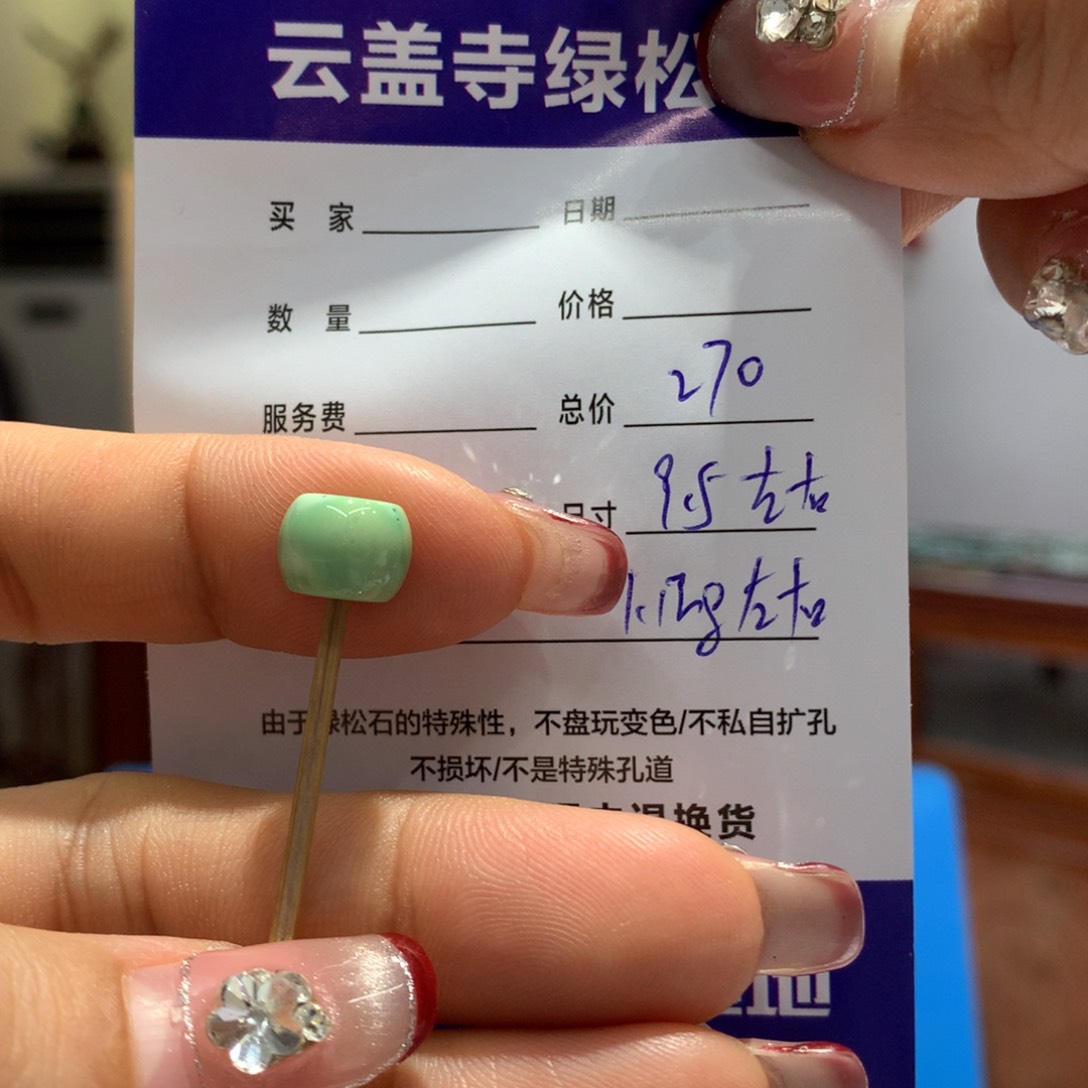 绿松石配饰未镶嵌