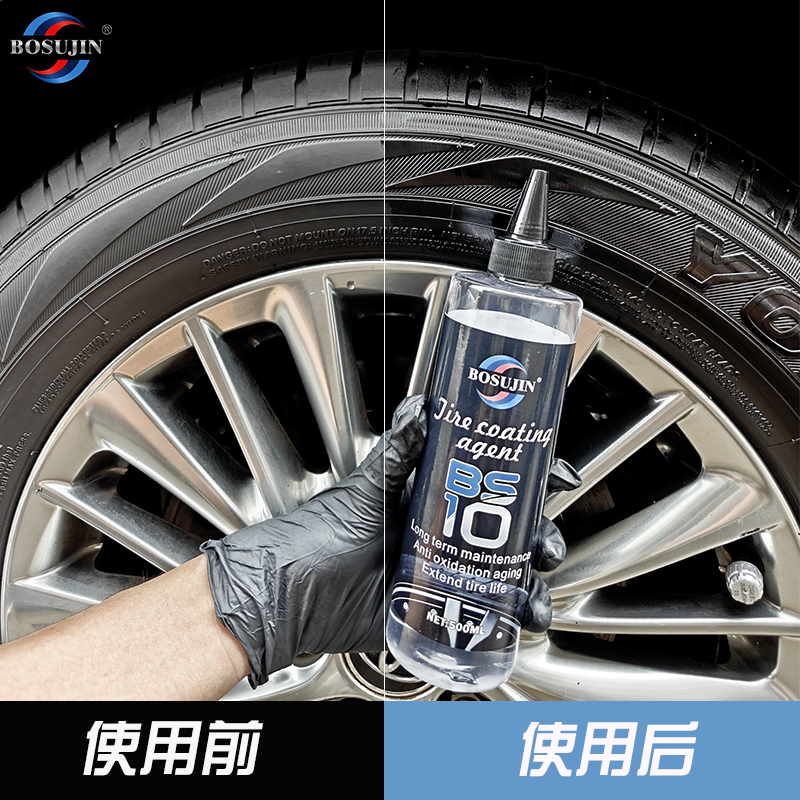 BOSUJIN BS10轮胎镀膜剂轮胎光亮剂轮胎蜡持久轮胎保养增黑防水