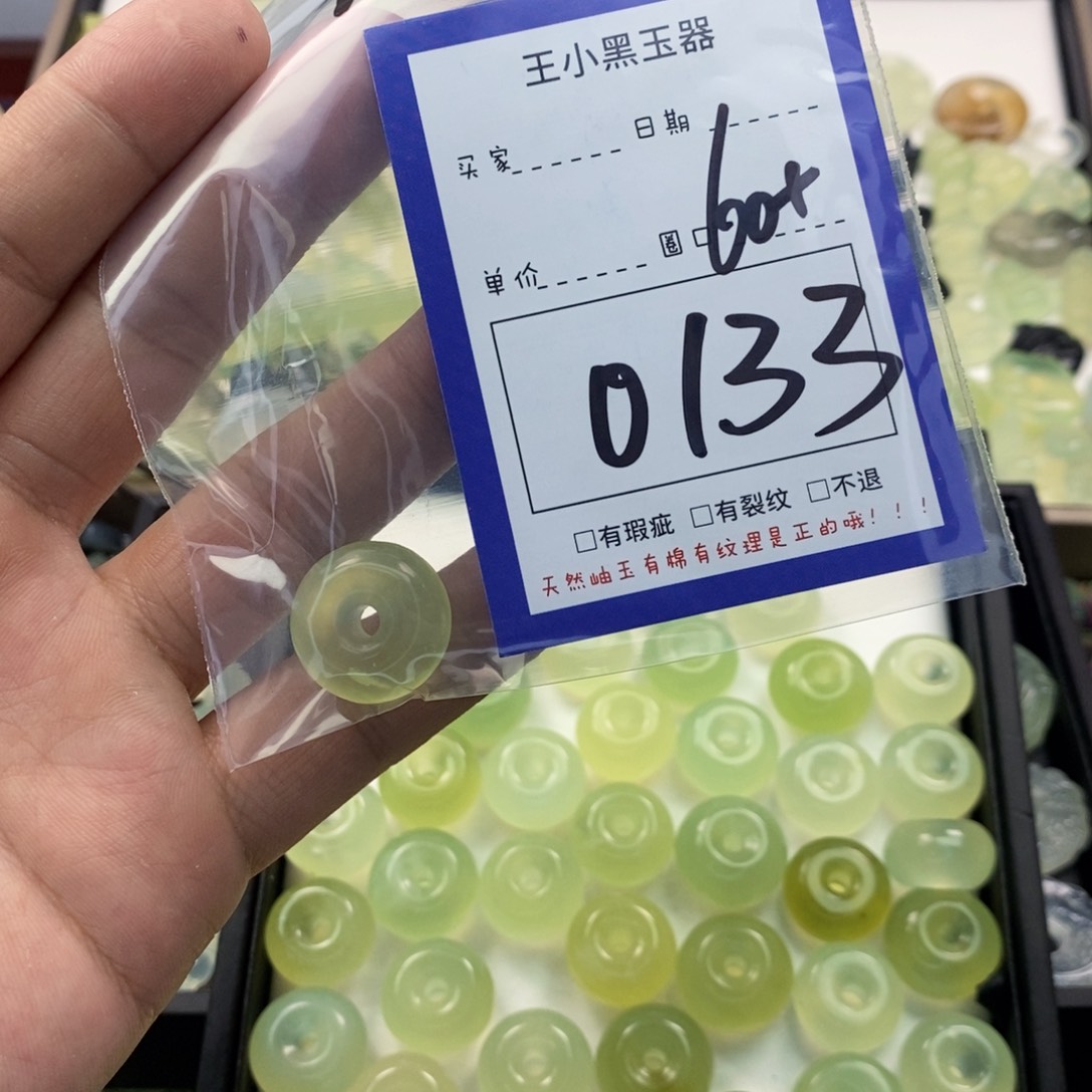 蛇纹石玉颈饰未镶嵌散***精