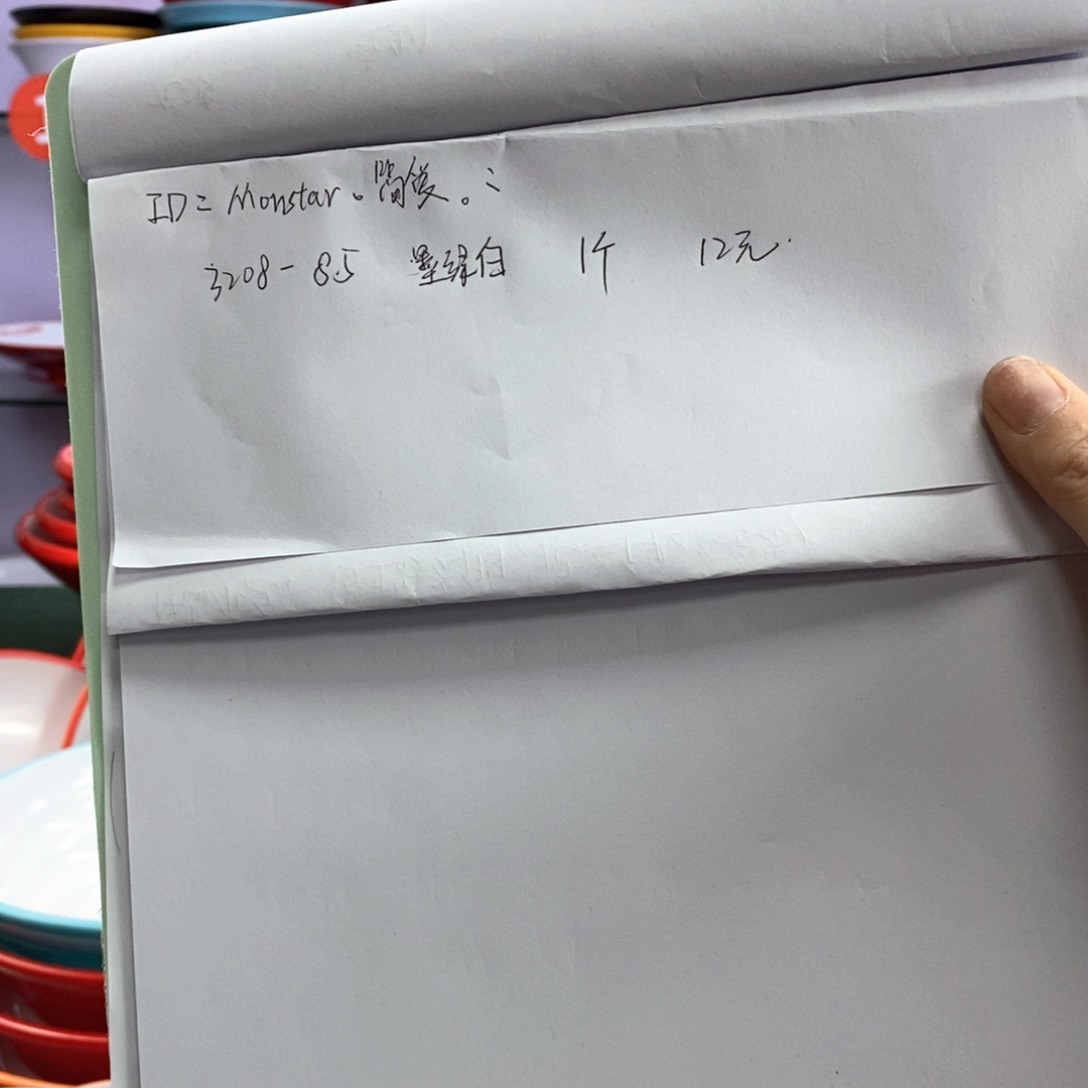 密胺样品加急。         