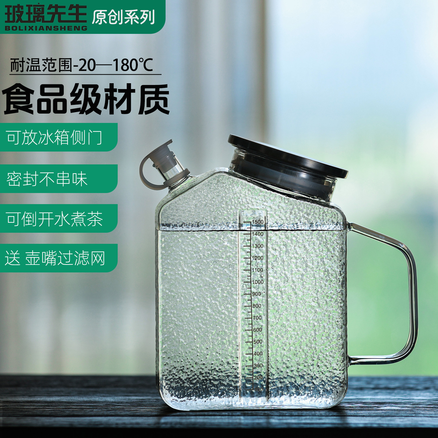 冰箱冷水壶玻璃冷泡茶壶冰水壶凉茶冷萃凉水杯耐高温家用储水夏天