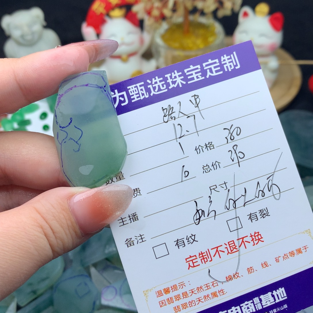 蓝***云定制翡翠未镶嵌翡翠定制