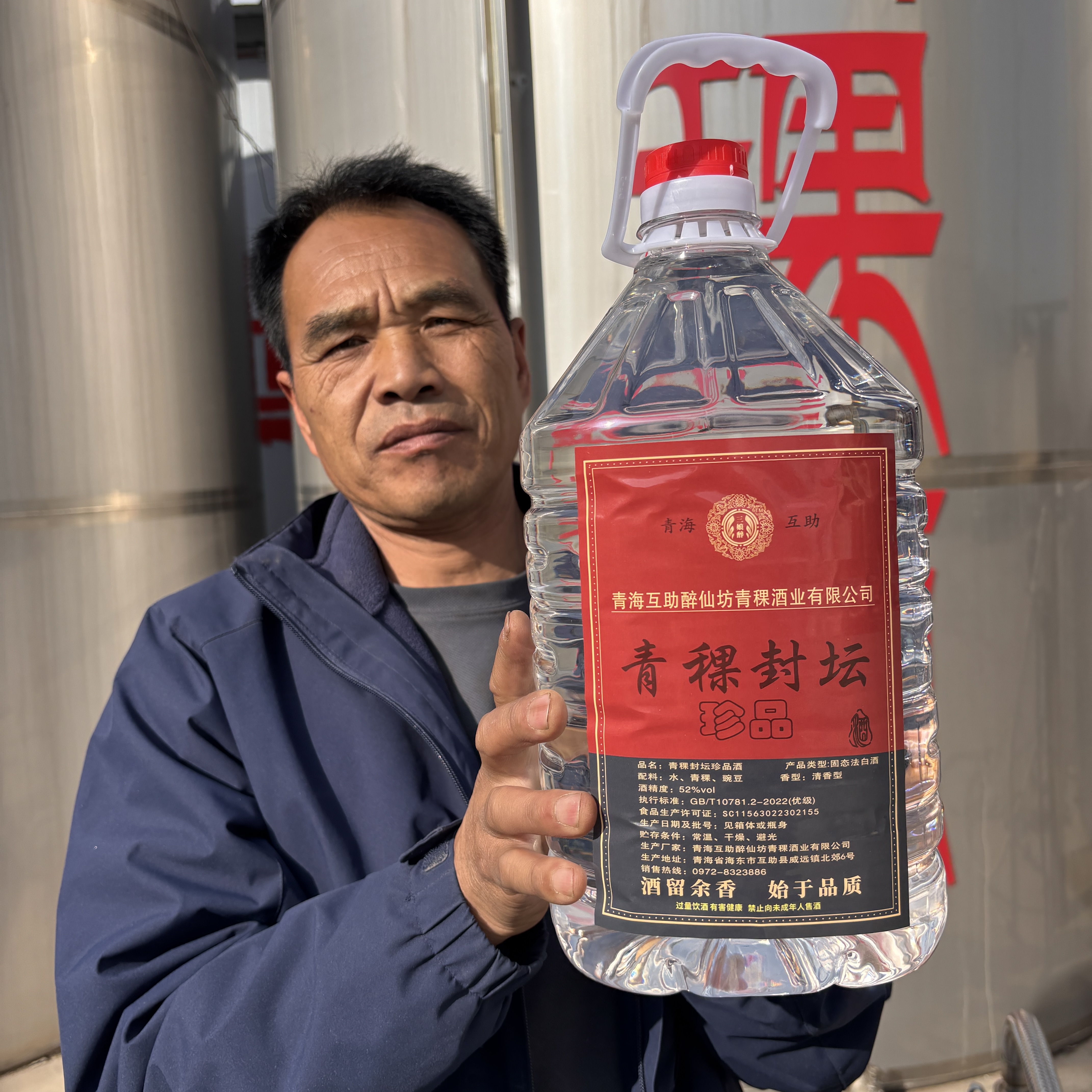 三娘醉互助县醉仙坊纯粮食青稞酒3年陈桶装52度5000ml52度5000ml
