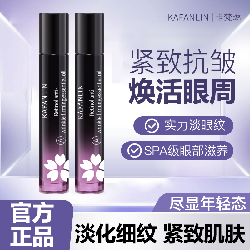【雪雪专属到手2支】赋活抗皱眼部精华油紧致滋润淡纹眼油滚珠补4