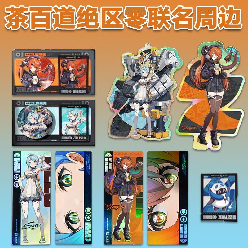 新款茶百道绝区零联名周边高颜值镭射票创意透卡吧唧背包挂件礼物