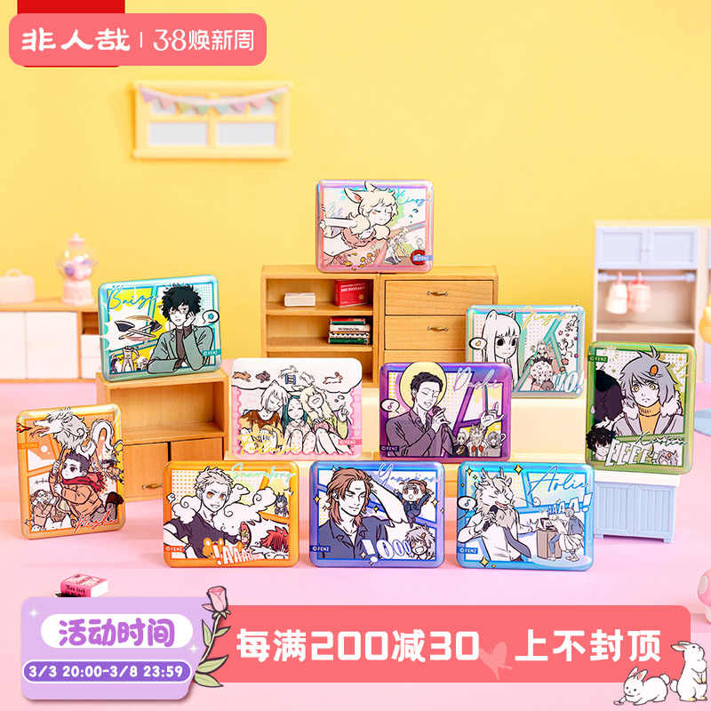 非人哉悠闲时光系列马口铁徽章素面镭射长方形卡通吧唧盲盒分子