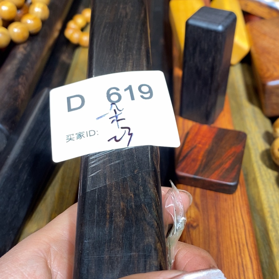 东非黑黄檀（紫光檀）一***发