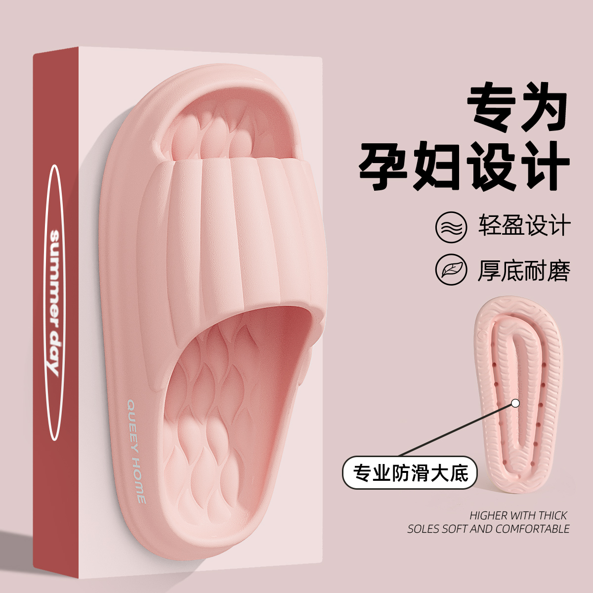 孕妇专用家居凉拖鞋夏季女款浴室洗澡eva厚底防滑不臭脚拖鞋夏天