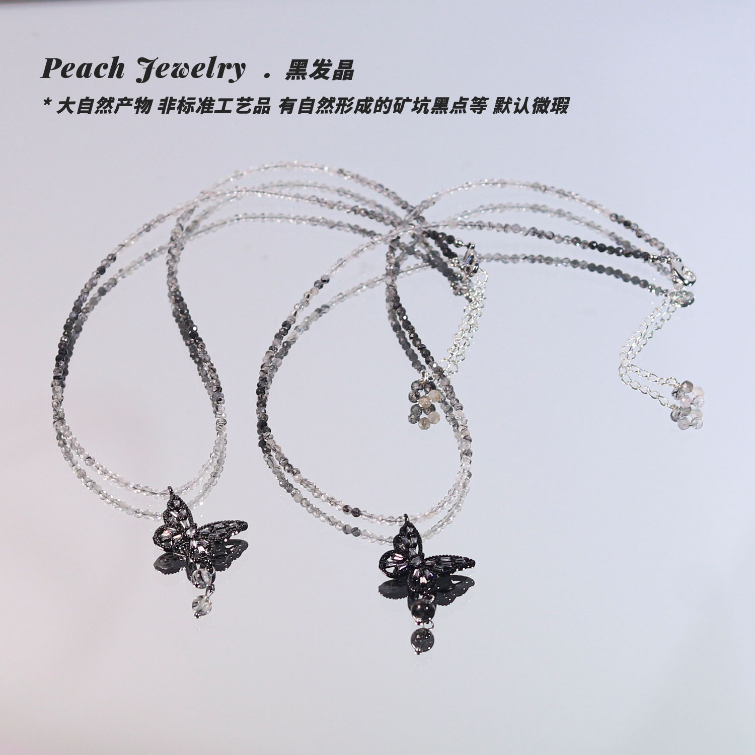 黑发晶蝴蝶项链 K386 多样性发颜色微差 发货件数一
