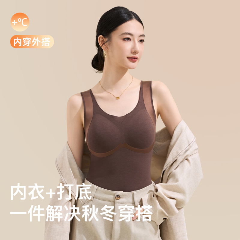 【全额运补】莱赛尔羽绒桑蚕丝保暖背心女修身自带胸垫暖润养护8892