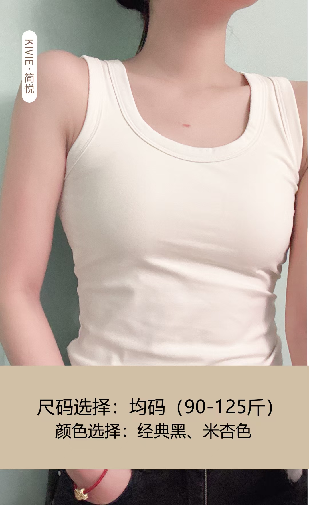简约风格女士带模杯背心舒适自在可单穿可内搭