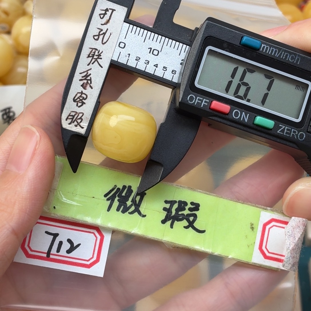 米***粒蜜蜡未镶嵌裸石微瑕