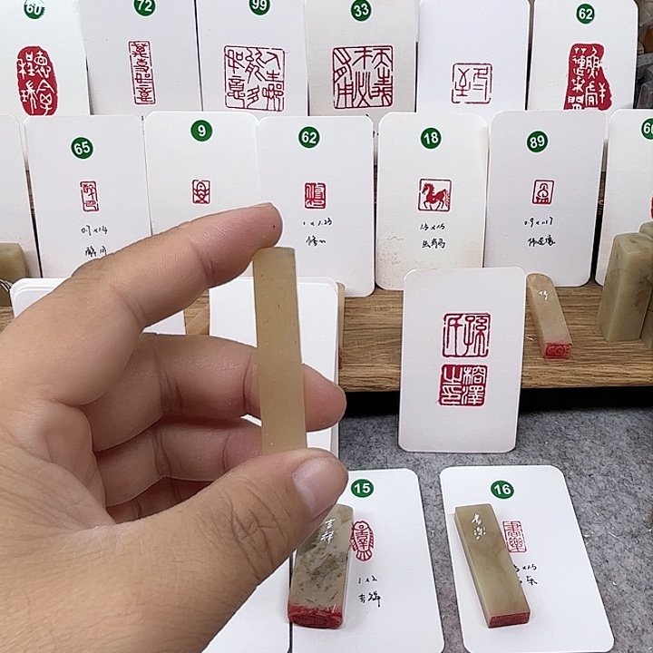 辽宁石印石刘洋  白文