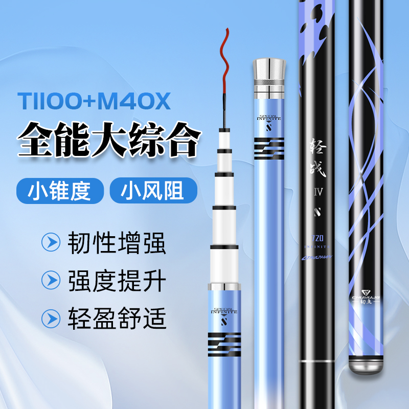 轻战4S鱼竿手竿碳素超轻超硬19调钓鱼竿台钓竿轻量大物竿鲢鳙竿