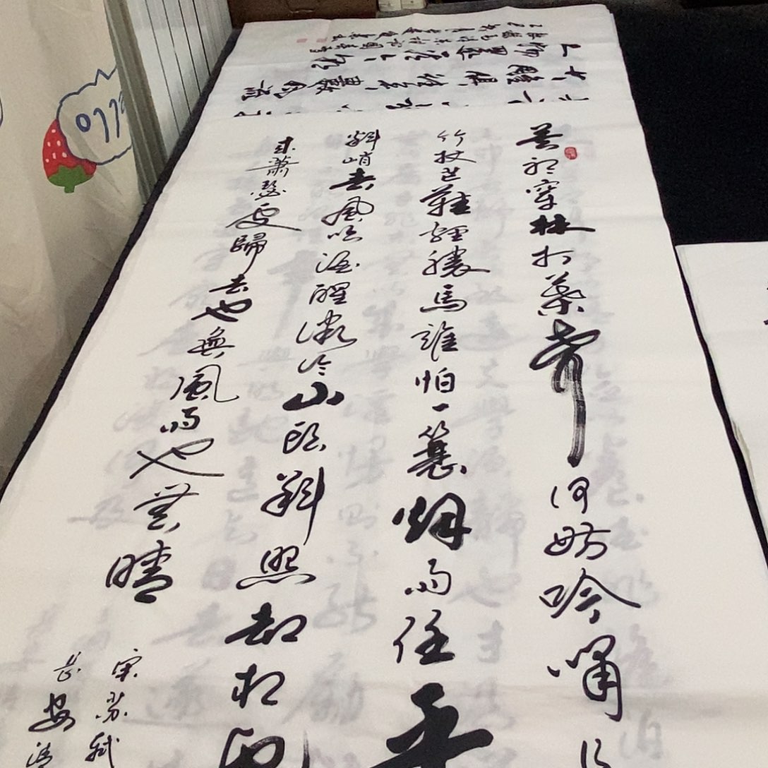 书法老师精品书法