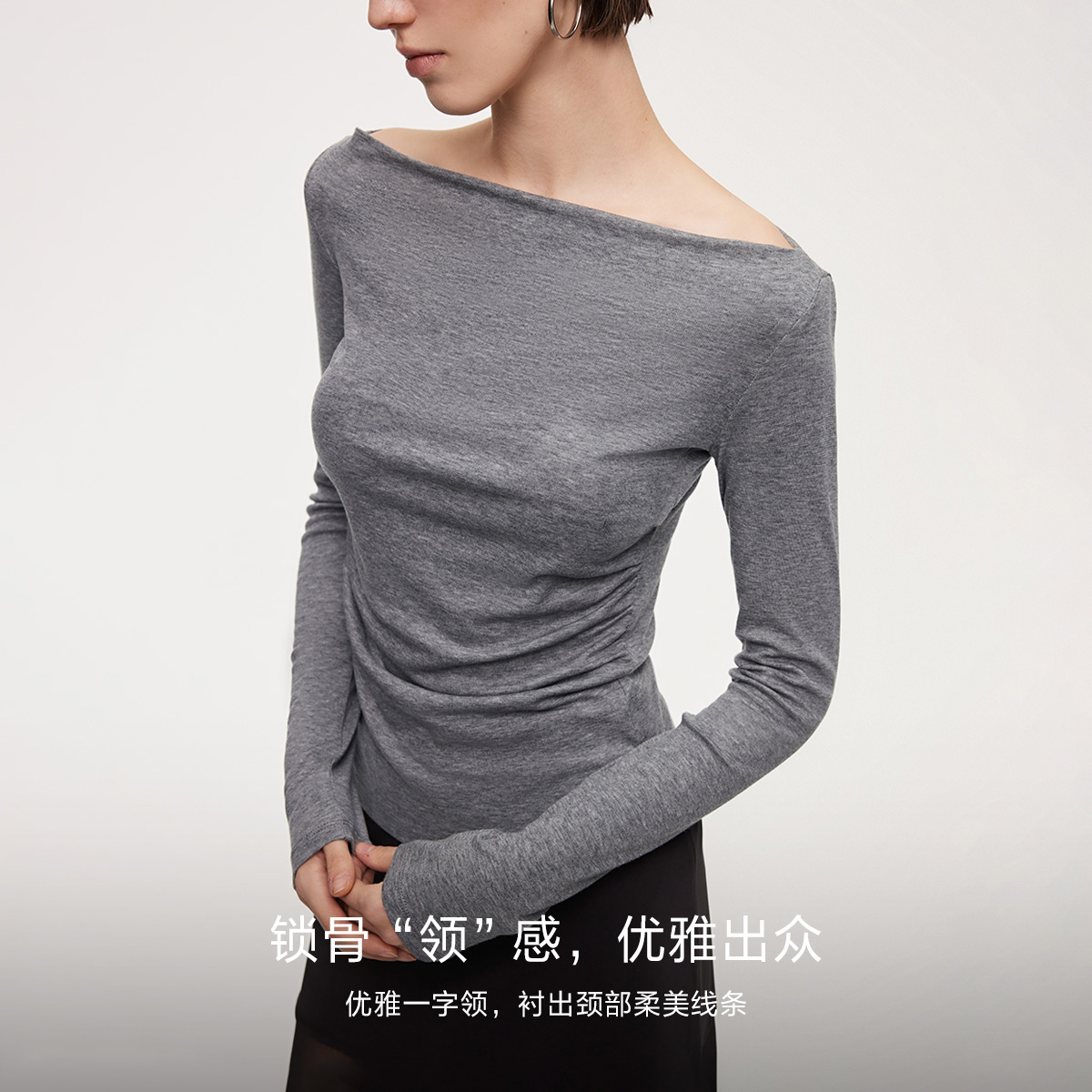 ONLY2026春季新款一字领柔软抽褶腰线弹力长袖T恤女|126102010