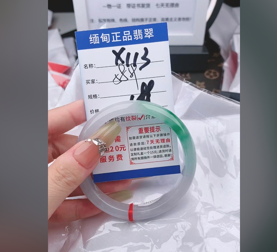 X113【正品 缅甸翡翠】实物以直播间为准微色差