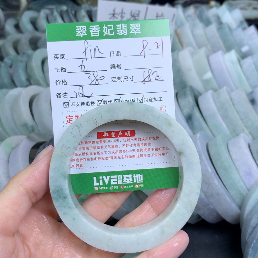 q***n未镶嵌翡翠手镯定制定制翡翠