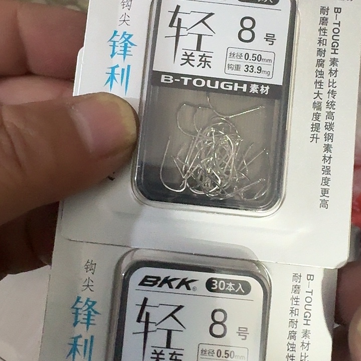 轻关东八号一单两个
