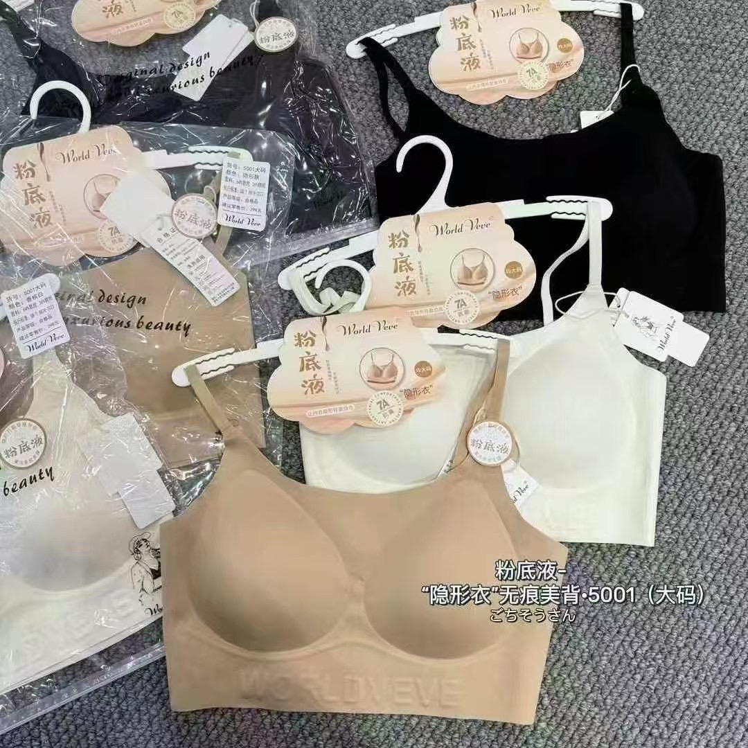 黛美芮粉底液隐形内衣无痕美背固定杯5001