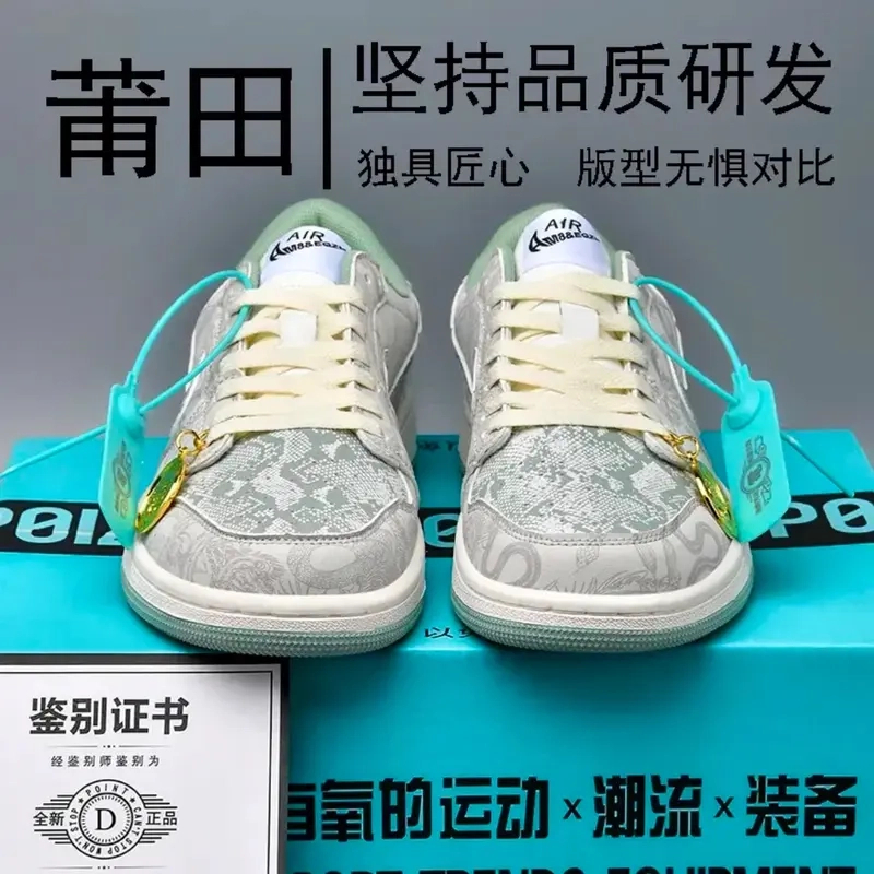 莆田空军一号DUNK三太子敖丙情侣休闲女摩擦声板鞋学生aj跑步鞋男