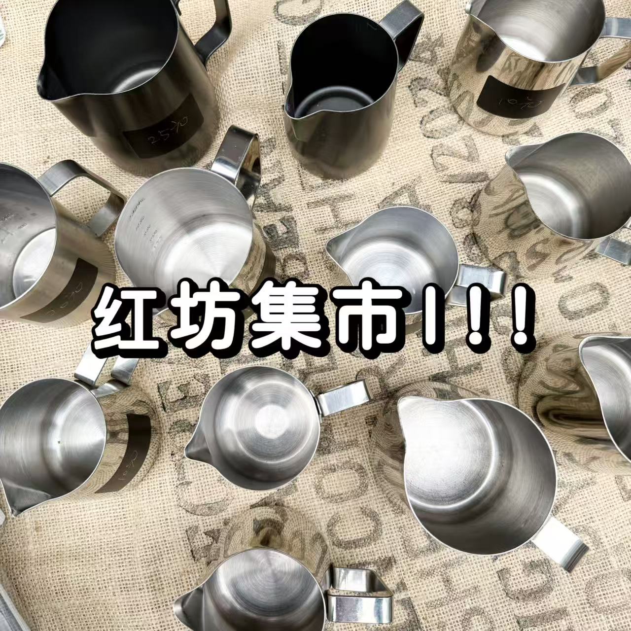 MCR/微焙新年集市淘好物 咖啡机/咖啡器具 优惠一口价