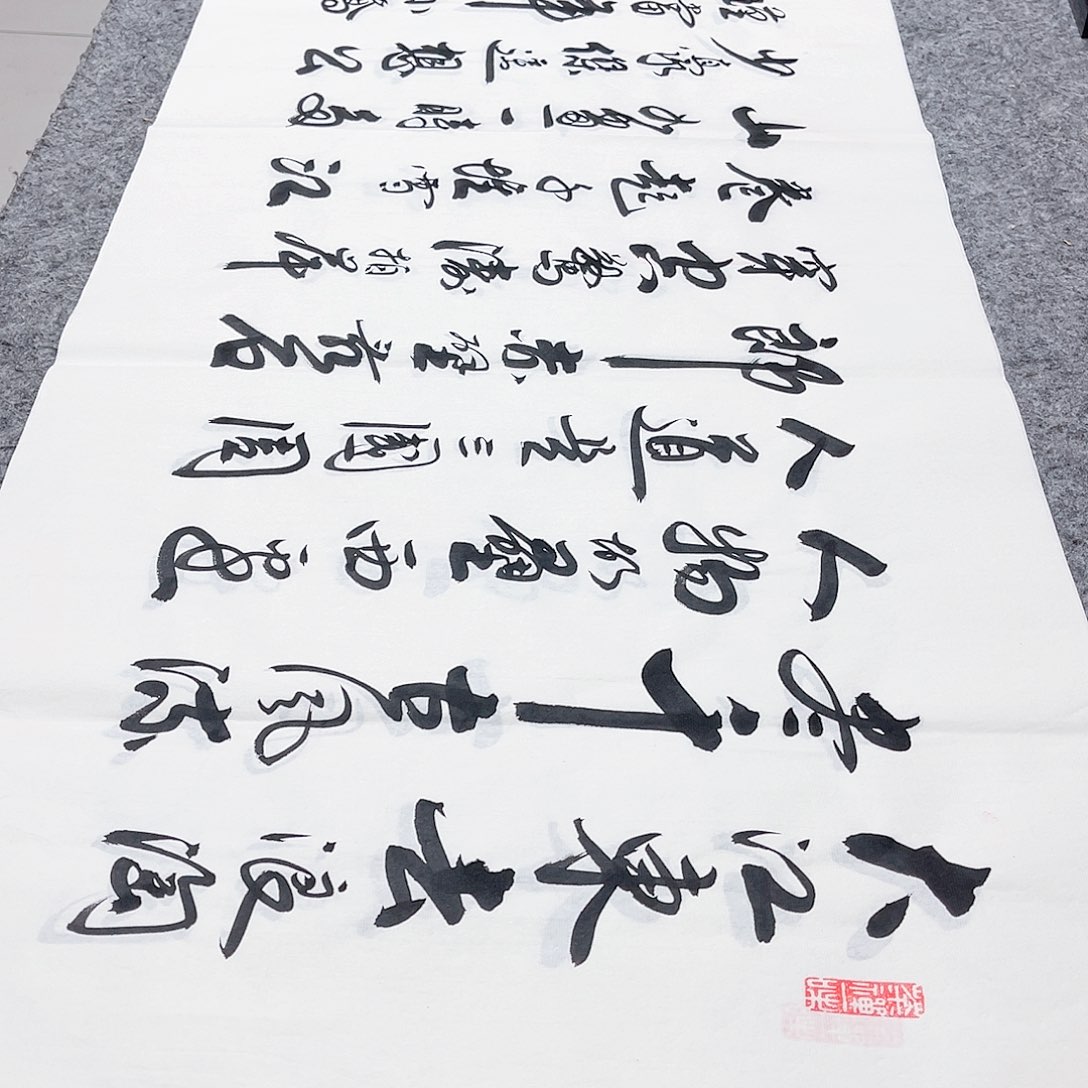 书法宣纸念奴娇中书协李保军老师手写