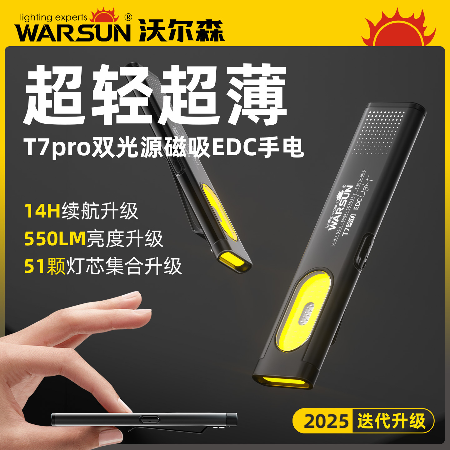 沃尔森T7手电筒强光充电超亮户外远射小便携迷灯超强LED微型工作