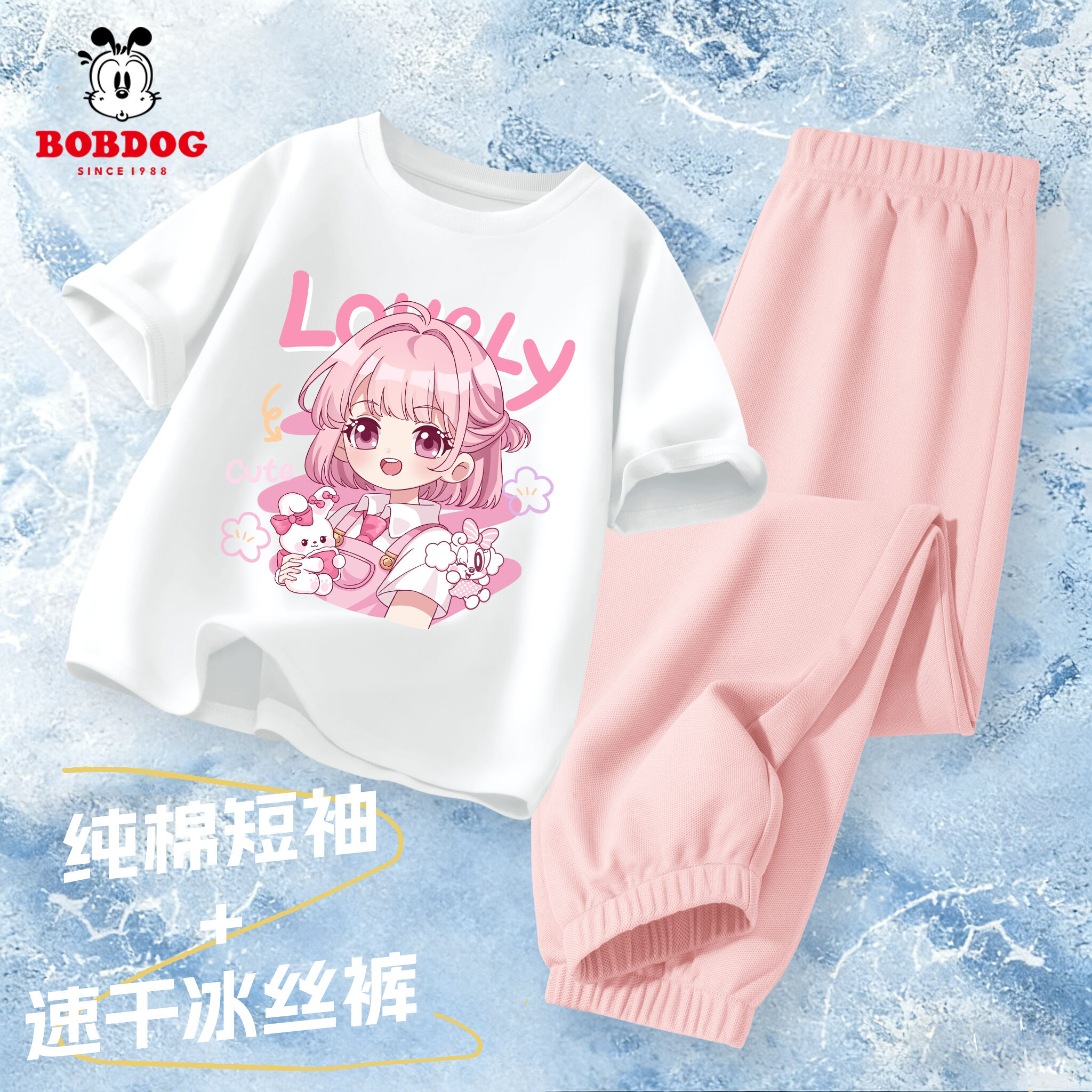 巴布豆卡乐童装洋气儿童套装夏装大童冰丝防蚊裤女童纯棉短袖t恤