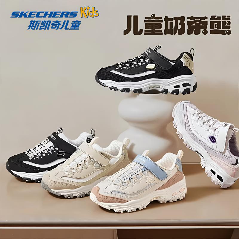 【奶茶熊】斯凯奇儿童鞋春季新款运动鞋男女童时尚老爹鞋百搭休闲鞋
