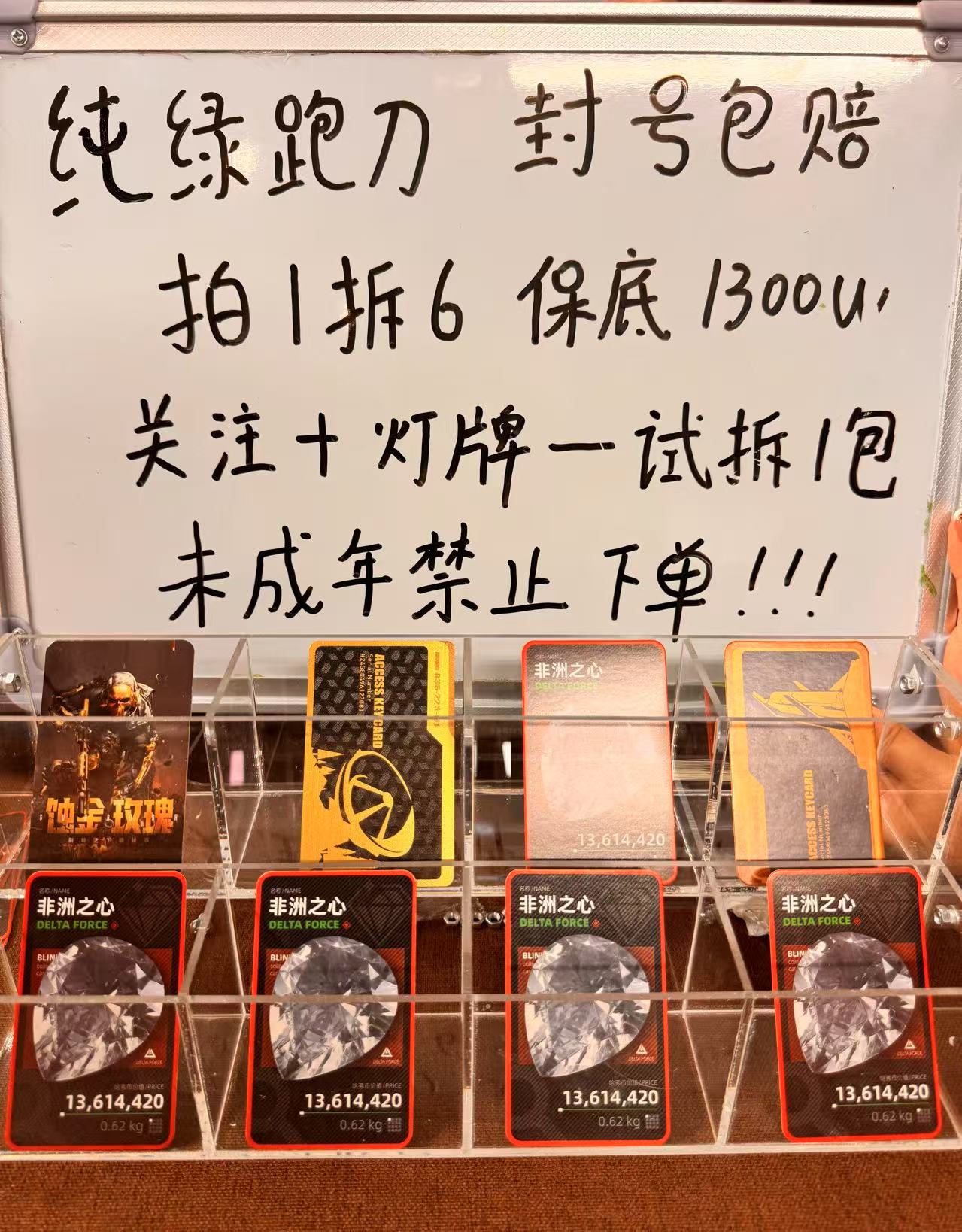 三角洲行动拆卡片拍1发6