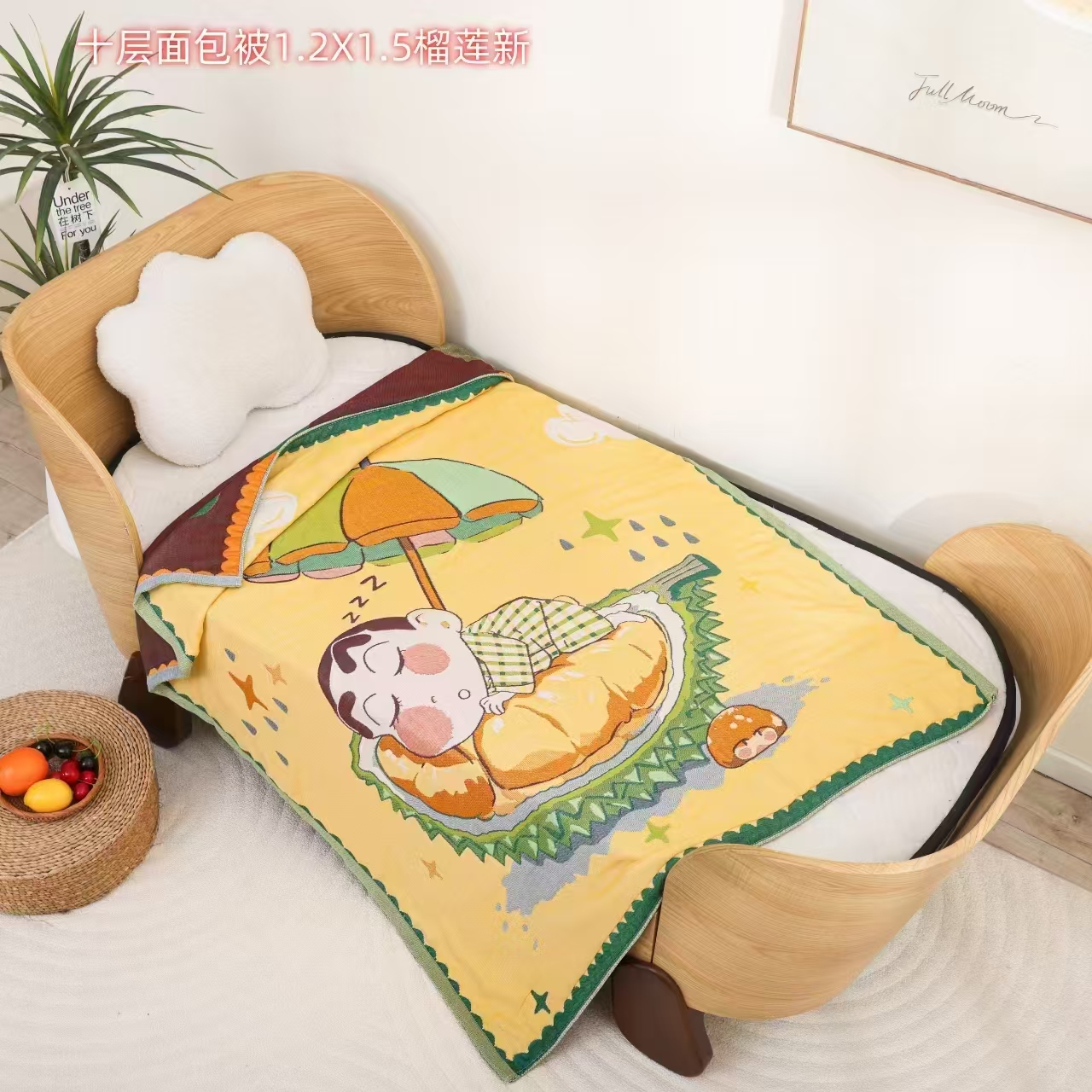 【榴莲新】120*150  A类全棉纱布面包被