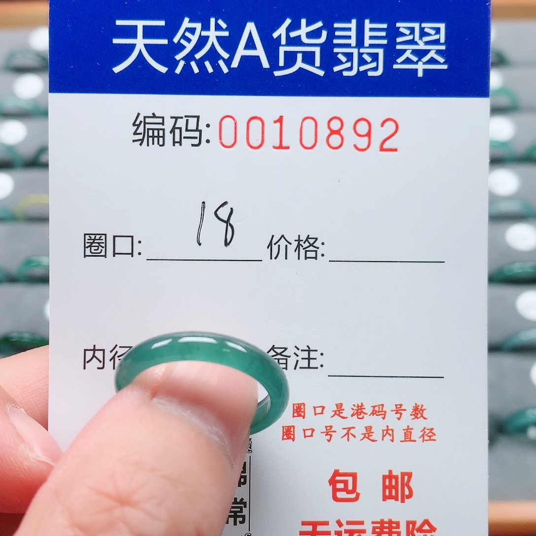 【闪购商品】翡翠戒指未镶嵌戒圈