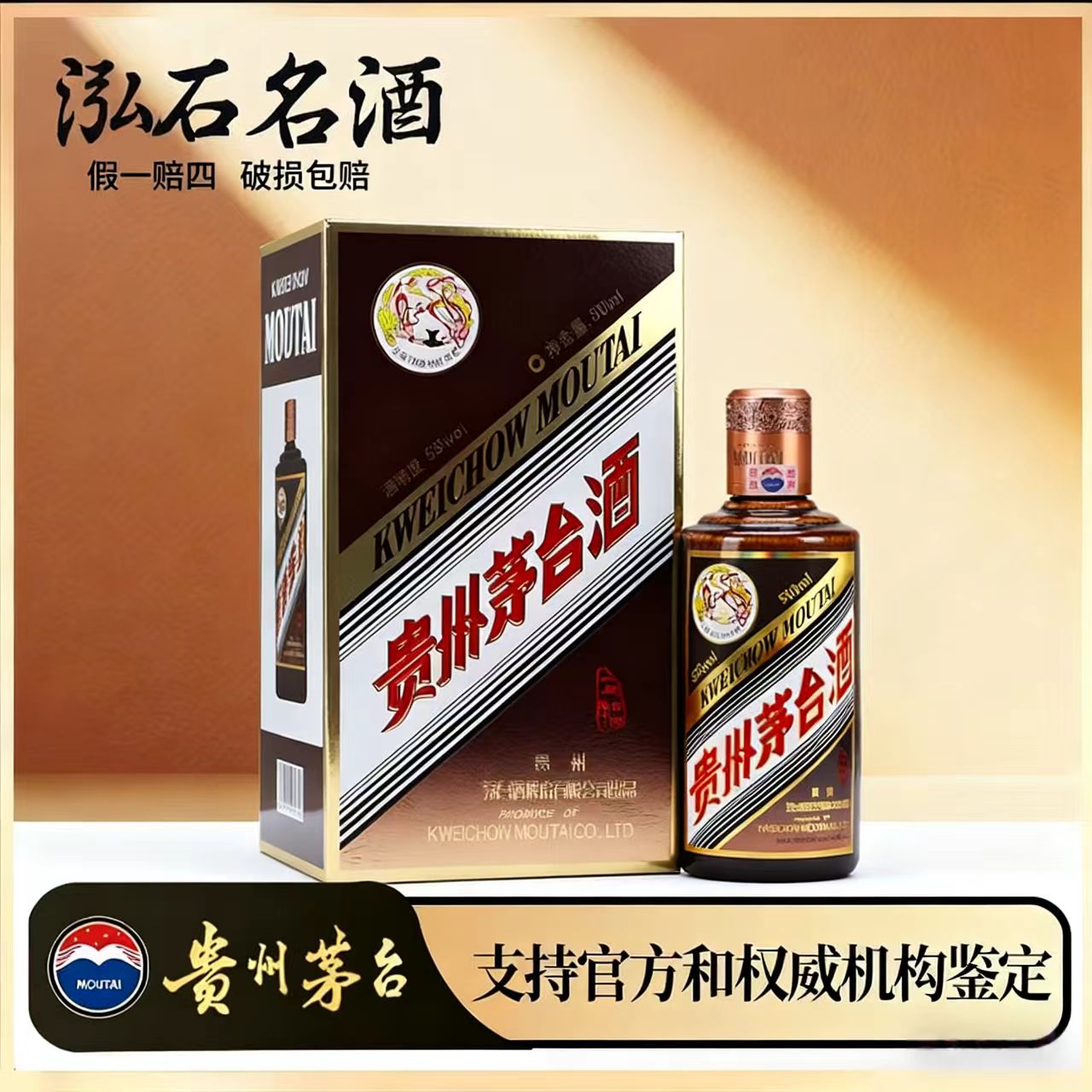 KWEICHOW MOUTAI/贵州茅台彩釉珍品酱香白酒礼盒装送礼53度500