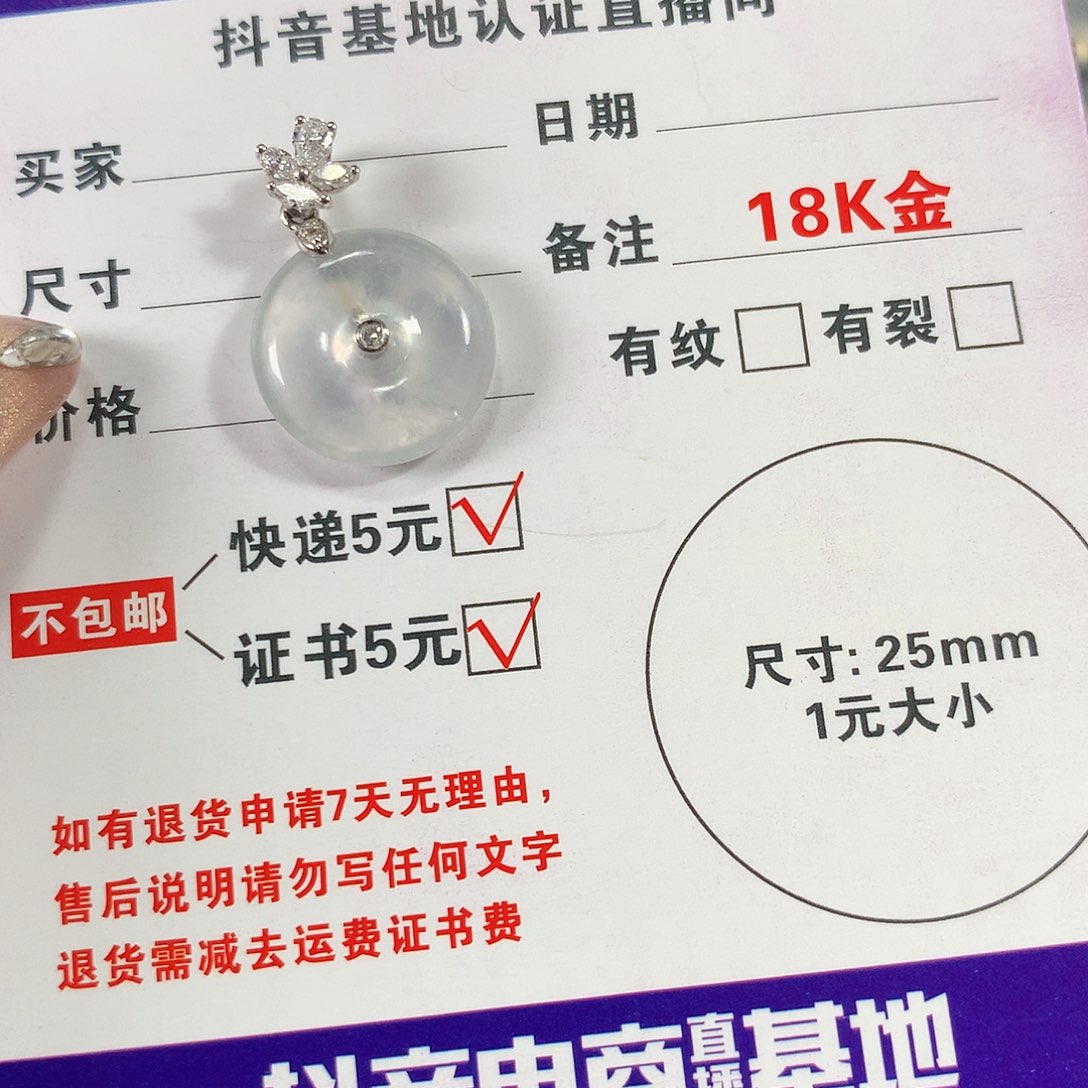 翡翠颈饰18K金镶嵌扣子吊坠