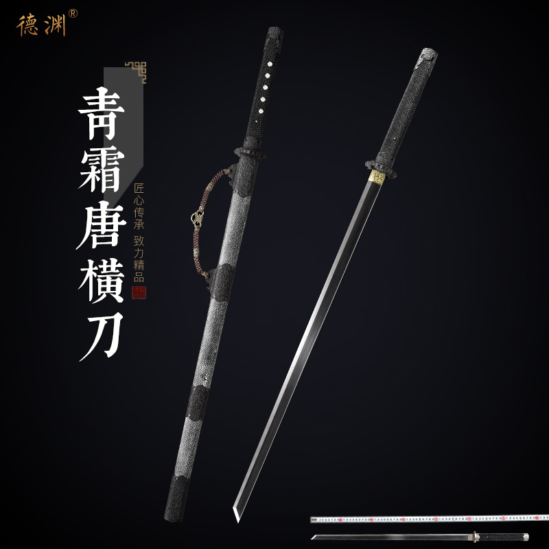 【青霜】精炼三枚合夹钢烧刃 仿古做旧黄铜 珍珠鱼皮 钟季超-未开刃