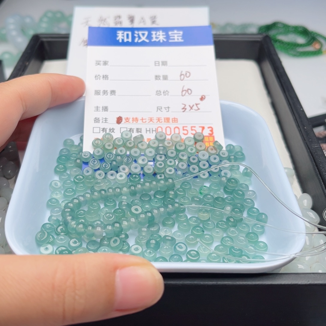 翡翠手链未镶嵌散珠自选