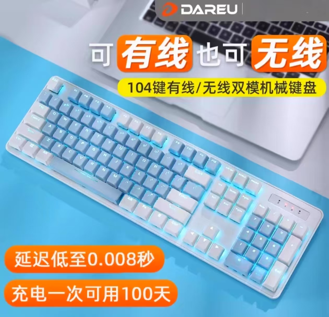 95新 达尔优 95新 达尔优EK810有线机械键盘三模USB连接