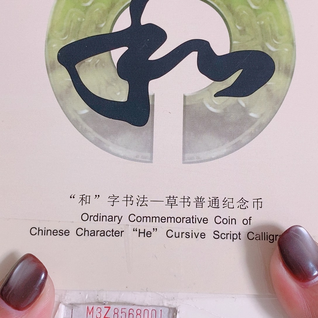 其他普通金属M3Z8568888豹子号标十
