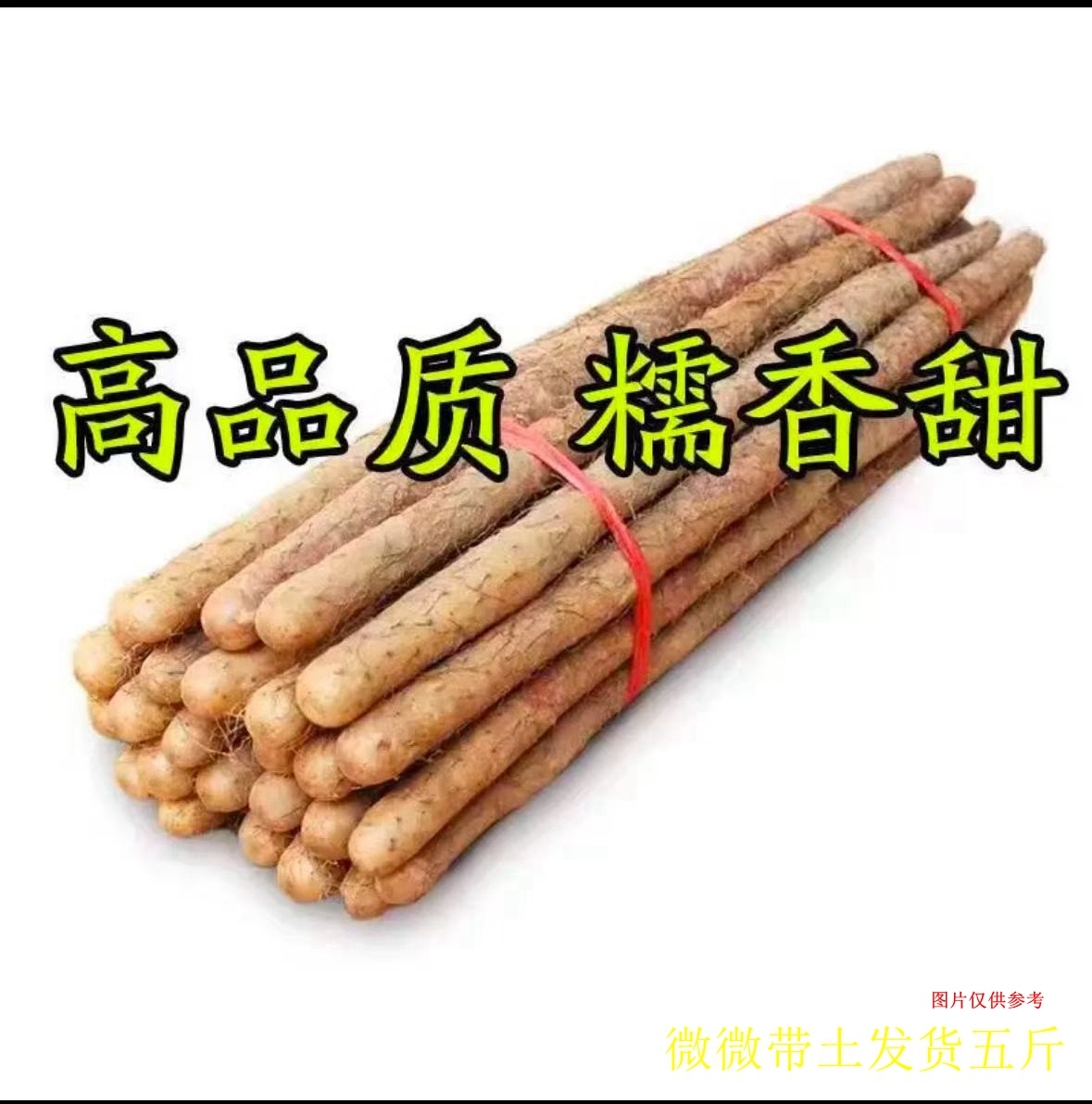 【一级精品果王】新鲜铁棍山药怀山药软糯香甜微土特大果60-80厘米