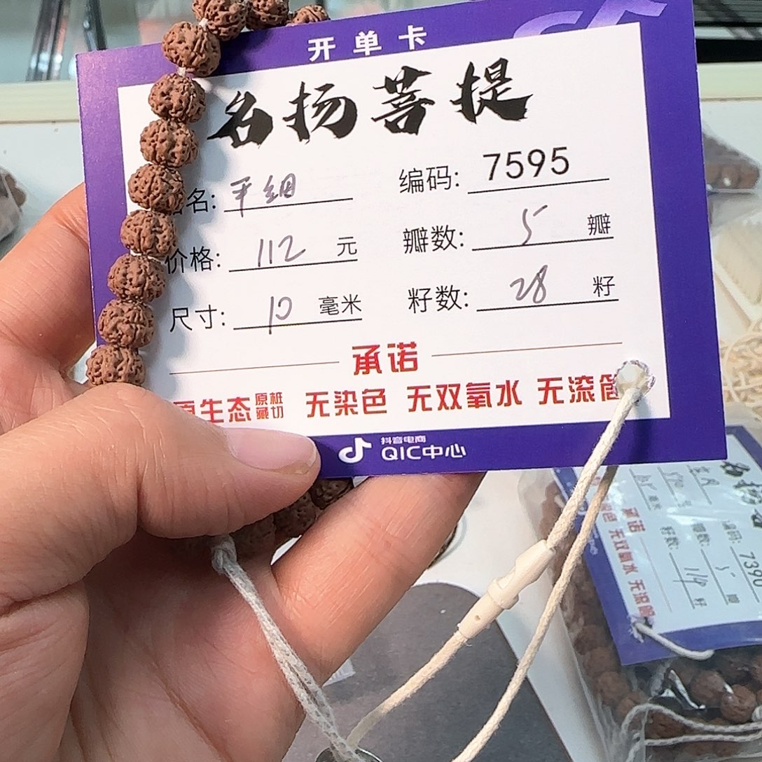 金刚菩提手串Aaaaaa7595