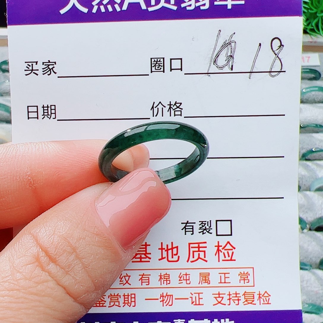 翡翠戒指未镶嵌18号
