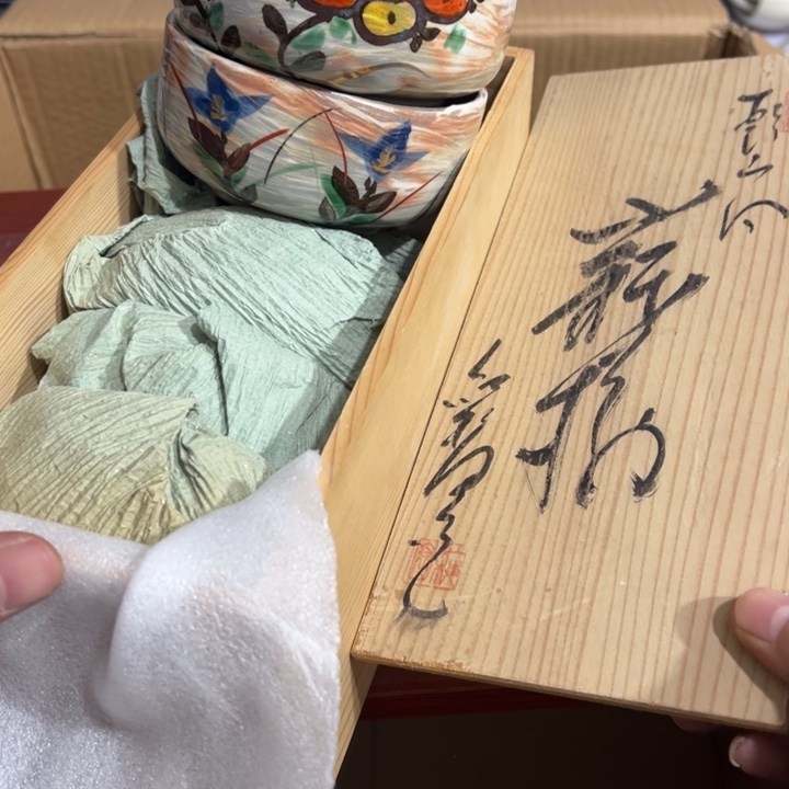 聚鑫源杂货铺子店