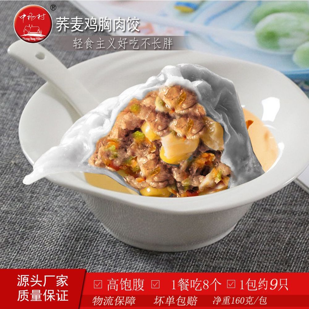中杨村荞麦鸡胸肉轻卡低脂膳食元气健身好吃不长肉懒人宝藏好物