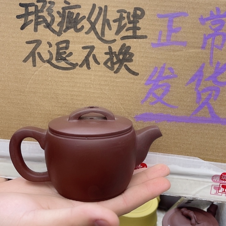 紫砂茶壶宜兴紫砂壶瑕疵