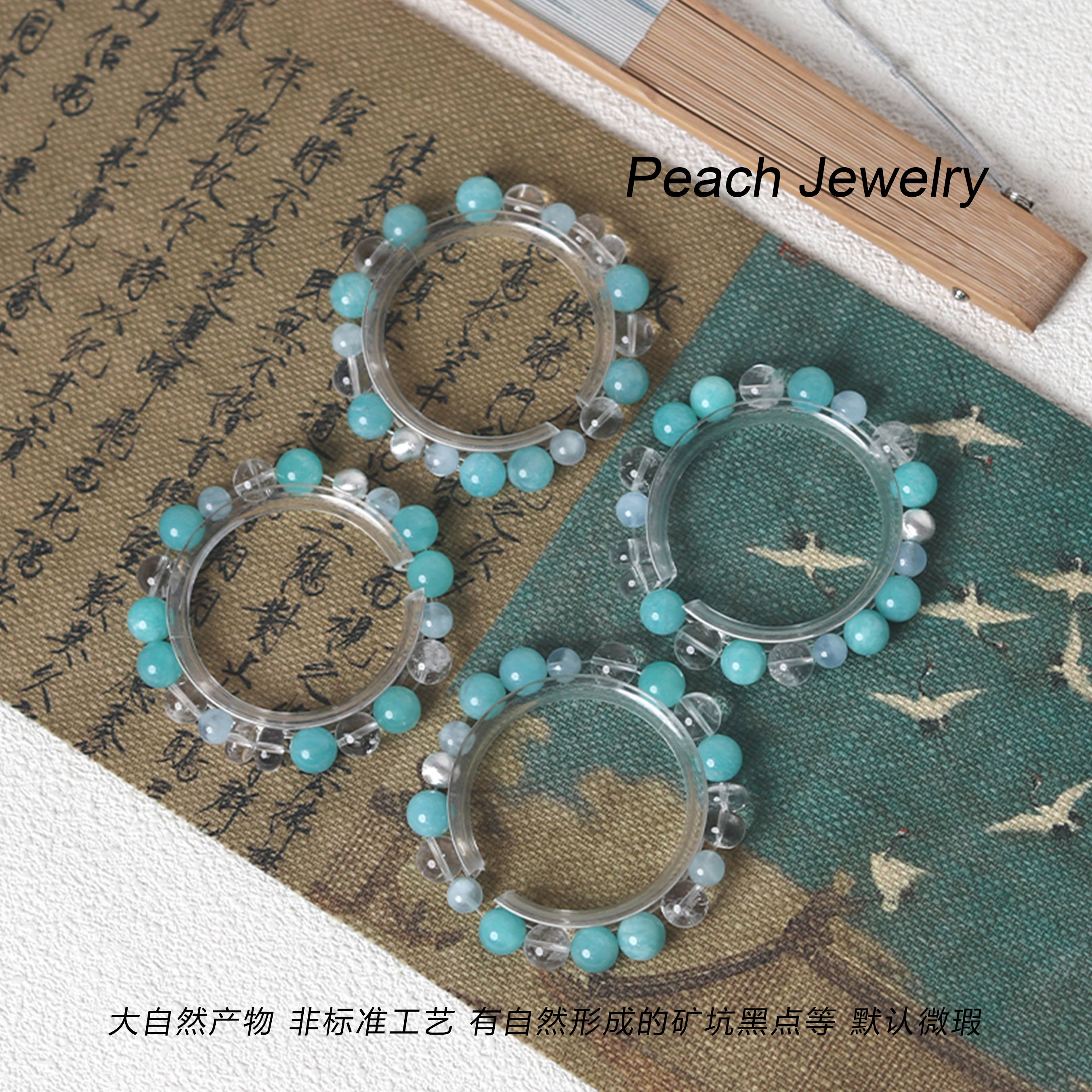 《盛夏蝉鸣》天河石手链 A1307 多样新发一颜色微差