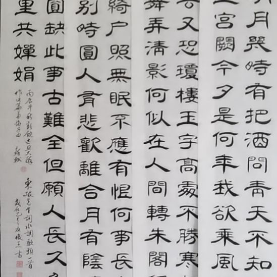 书法书书屋书法作品