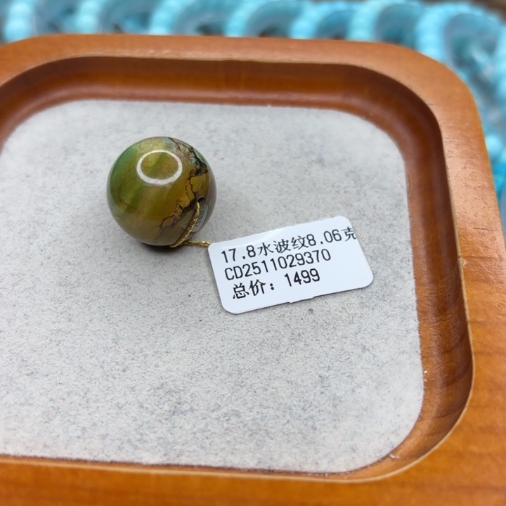 绿松石未镶嵌手链
