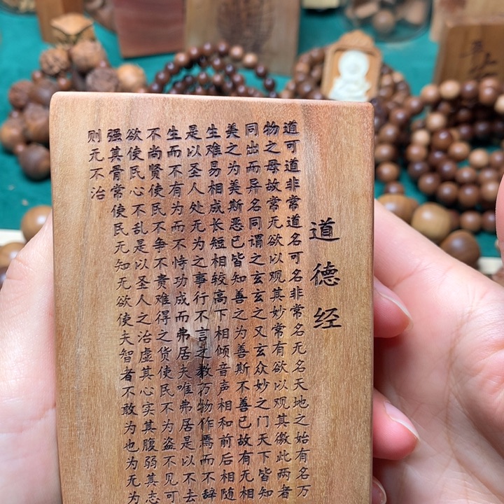 檀香木手串/手链老山檀香186g